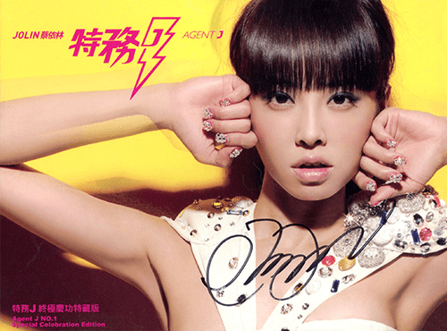 Agent J Ver.3 (No.1 Special Celebration Edition)